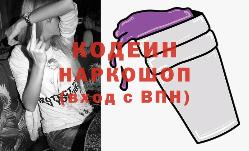 Кодеин напиток Lean (лин)  магазин  наркотиков  Коряжма 