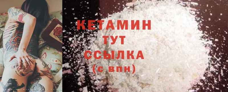 Кетамин ketamine  omg ONION  Коряжма 